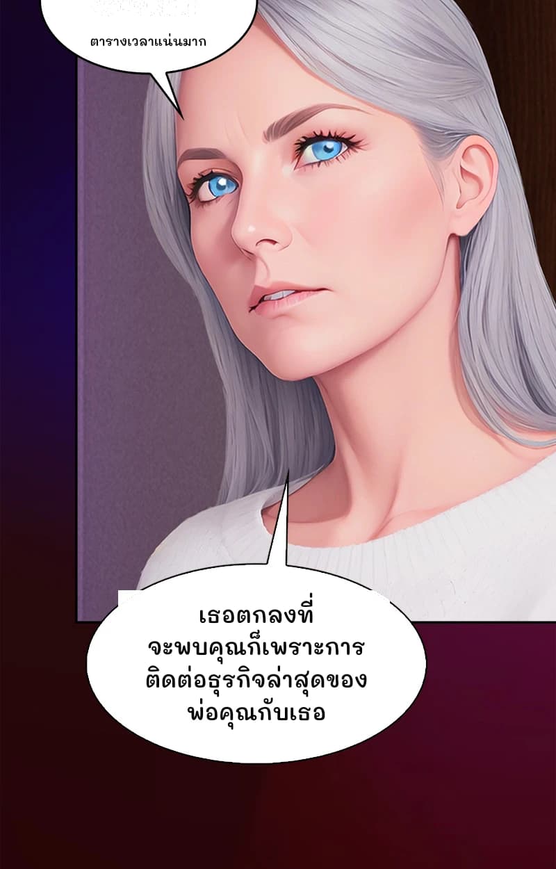 ตารางเวลาแน่นมาก
เธอตกลงที่จะพบคุณก็เพราะการติดต่อธุรกิจล่าสุดของพ่อคุณกับเธอ