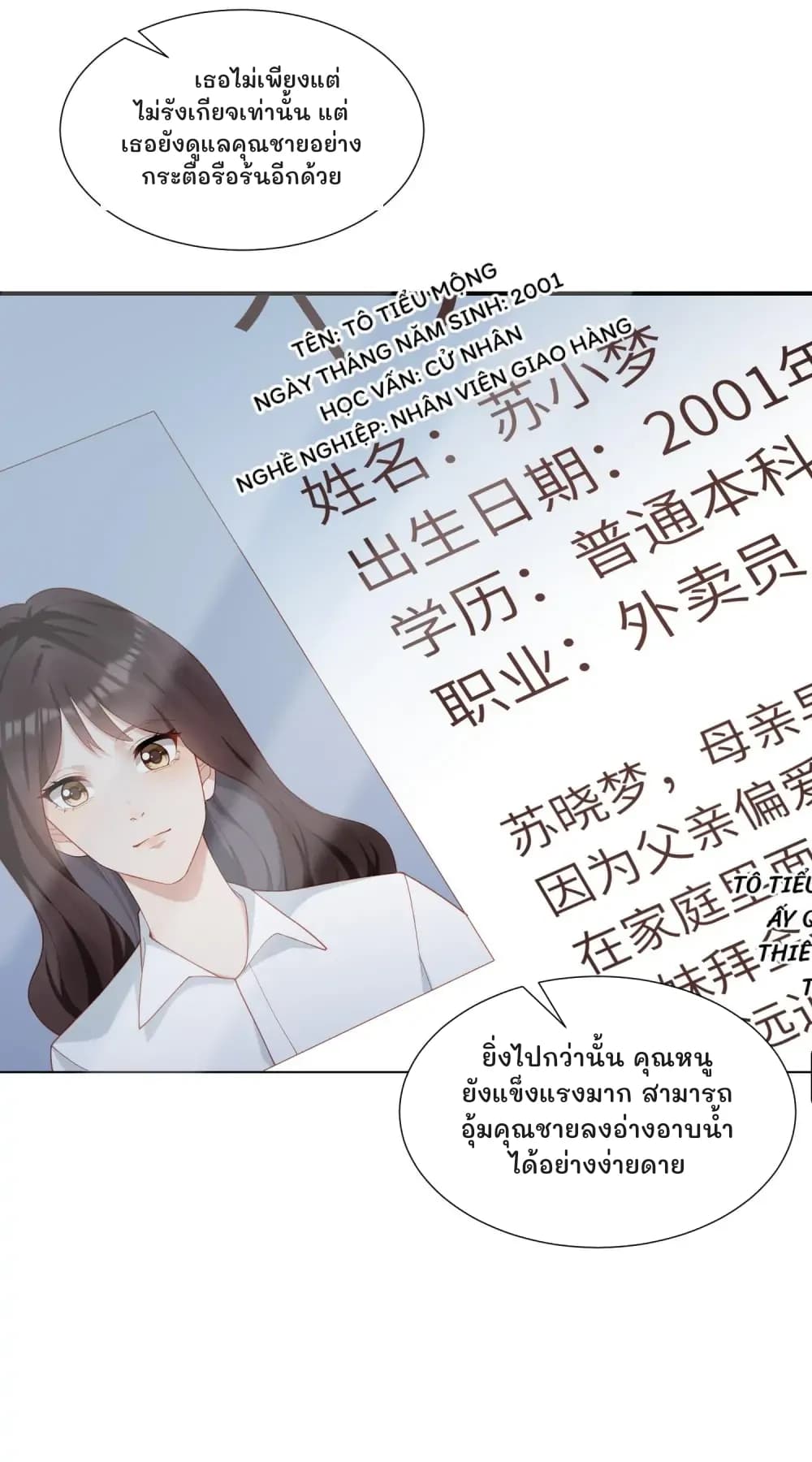เธอไม่เพียงแต่ไม่รังเกียจเท่านั้น แต่เธอยังดูแลคุณชายอย่างกระตือรือร้นอีกด้วย
ยิ่งไปกว่านั้น คุณหนูยังแข็งแรงมาก สามารถอุ้มคุณชายลงอ่างอาบน้ำได้อย่างง่ายดาย