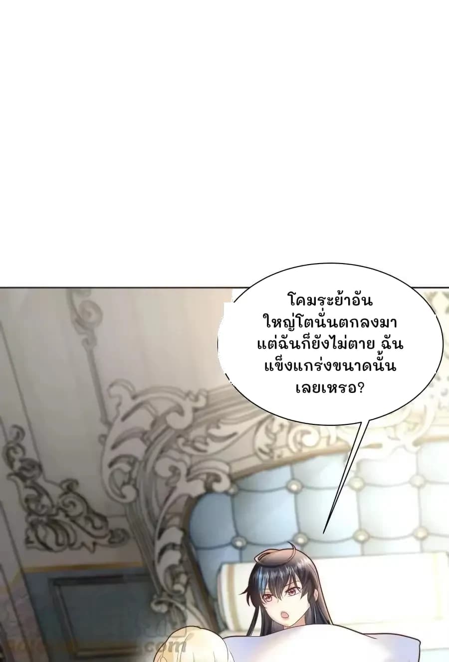 โคมระย้าอันใหญ่โตนั่นตกลงมา แต่ฉันก็ยังไม่ตาย ฉันแข็งแกร่งขนาดนั้นเลยเหรอ?