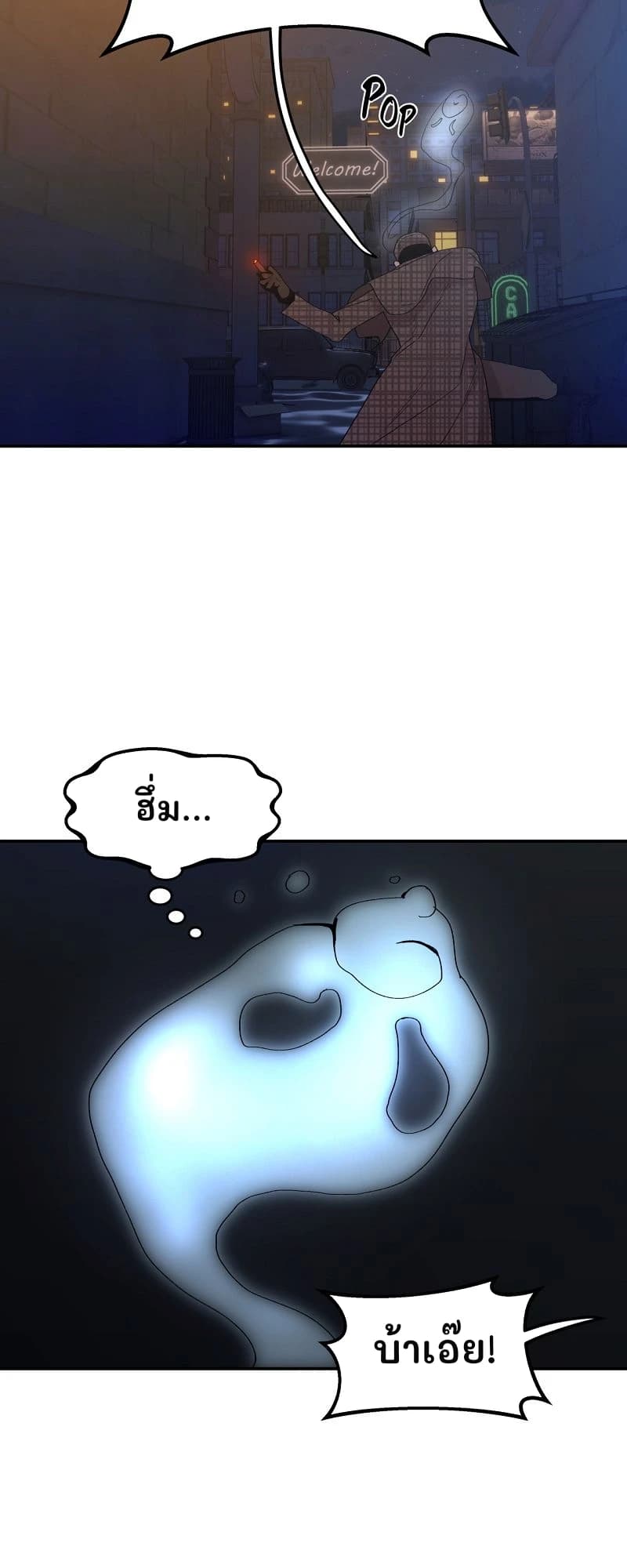 ฮึ่ม...
บ้าเอ๊ย!