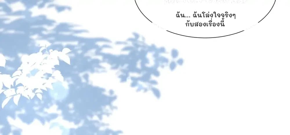 ฉัน... ฉันโล่งใจจริงๆ กับสองเรื่องนี้