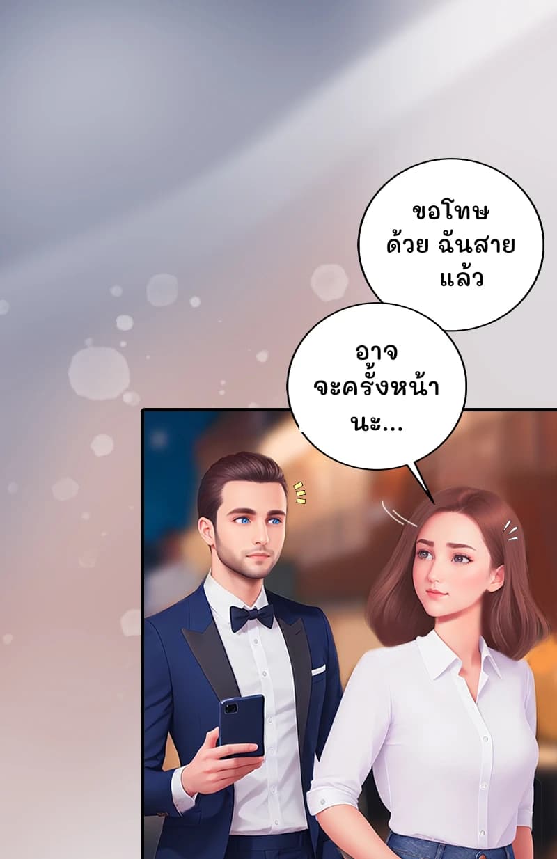 ขอโทษด้วย ฉันสายแล้ว
อาจจะครั้งหน้านะ...