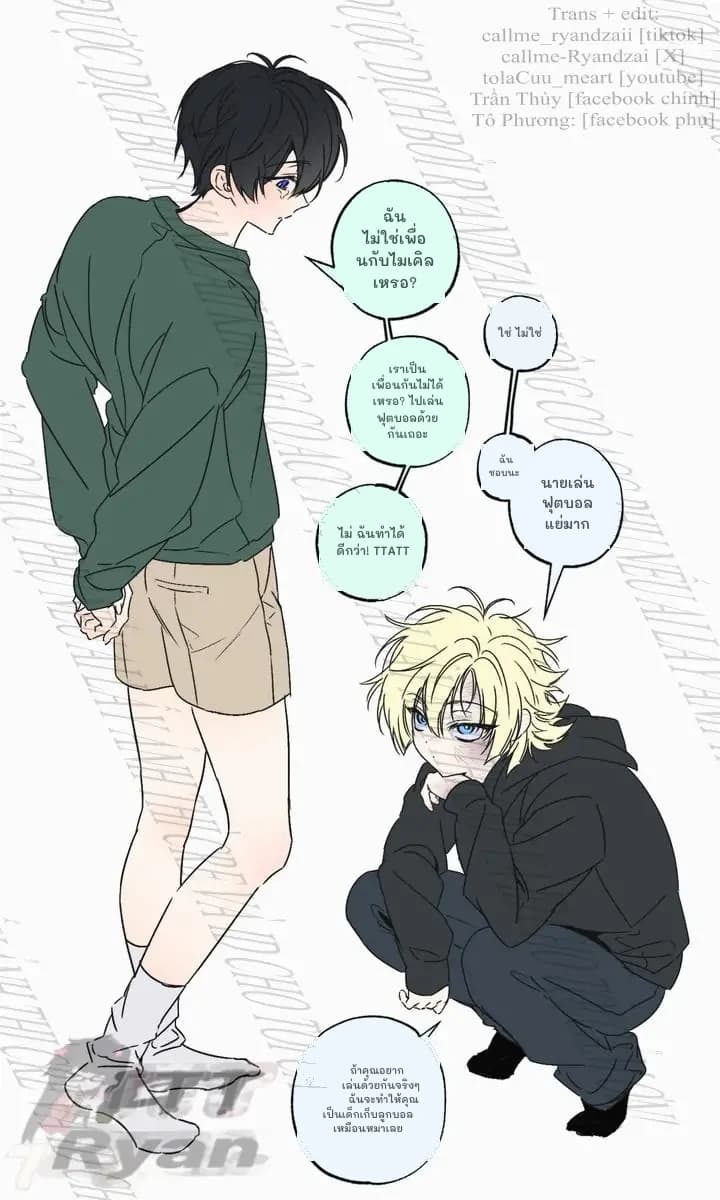 ฉันไม่ใช่เพื่อนกับไมเคิลเหรอ?
ใช่ ไม่ใช่
เราเป็นเพื่อนกันไม่ได้เหรอ? ไปเล่นฟุตบอลด้วยกันเถอะ
ฉันชอบนะ
นายเล่นฟุตบอลแย่มาก
ไม่ ฉันทำได้ดีกว่า! TTATT
ถ้าคุณอยากเล่นด้วยกันจริงๆ ฉันจะทำให้คุณเป็นเด็กเก็บลูกบอลเหมือนหมาเลย