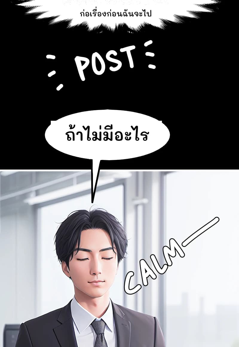 ก่อเรื่องก่อนฉันจะไป
ถ้าไม่มีอะไร