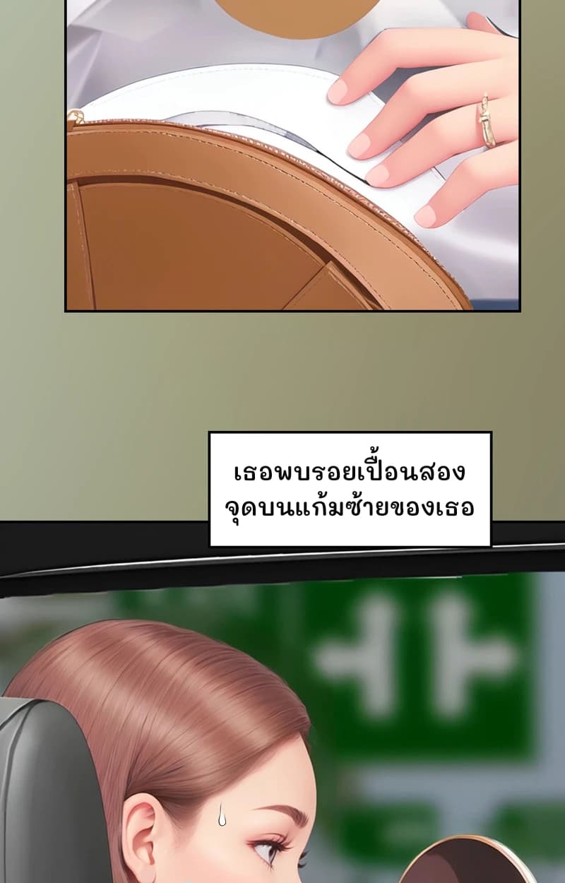 เธอพบรอยเปื้อนสองจุดบนแก้มซ้ายของเธอ