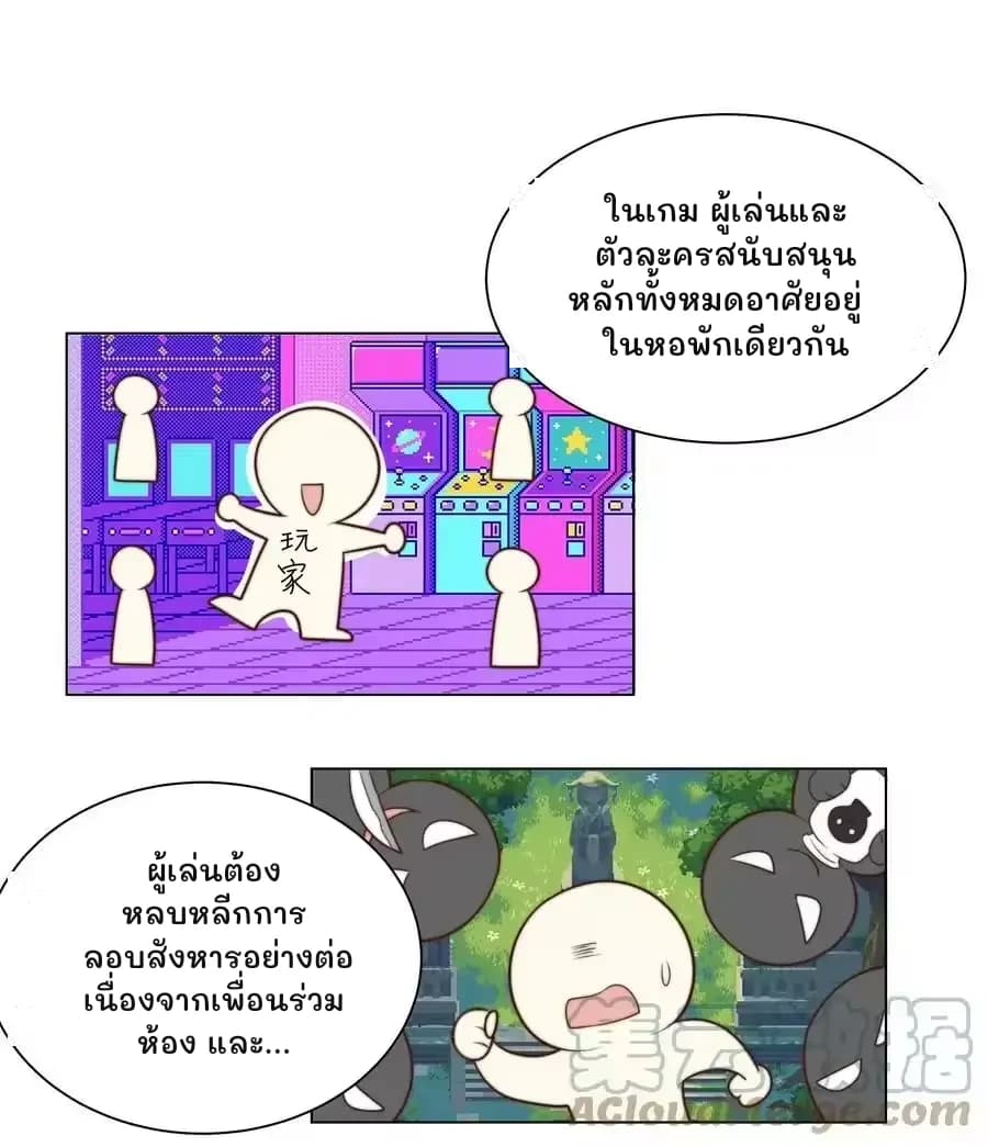 ในเกม ผู้เล่นและตัวละครสนับสนุนหลักทั้งหมดอาศัยอยู่ในหอพักเดียวกัน
ผู้เล่นต้องหลบหลีกการลอบสังหารอย่างต่อเนื่องจากเพื่อนร่วมห้อง และ...