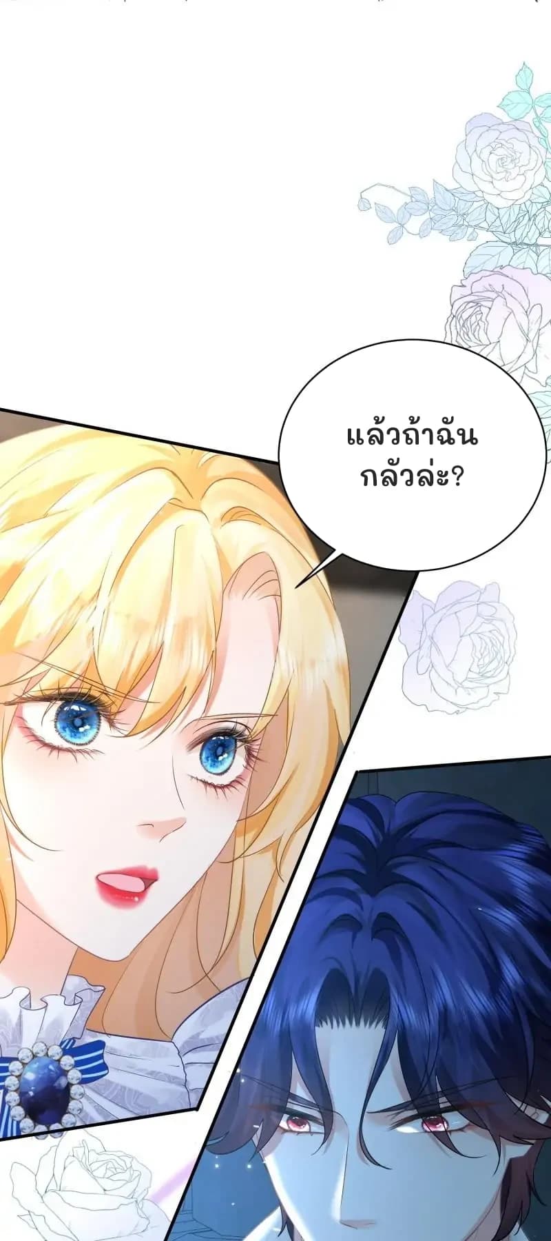 แล้วถ้าฉันกลัวล่ะ?