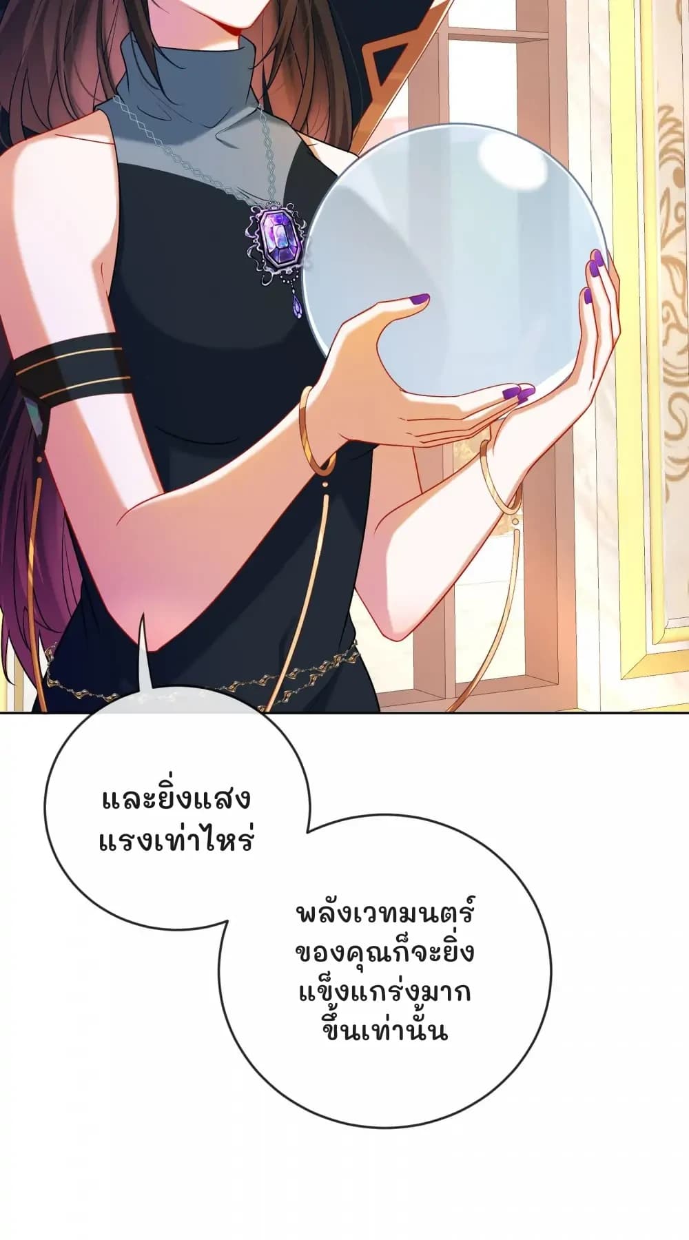 และยิ่งแสงแรงเท่าไหร่
พลังเวทมนตร์ของคุณก็จะยิ่งแข็งแกร่งมากขึ้นเท่านั้น