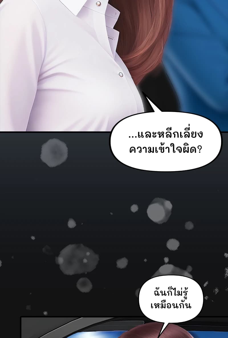 ...และหลีกเลี่ยงความเข้าใจผิด?
ฉันก็ไม่รู้เหมือนกัน
