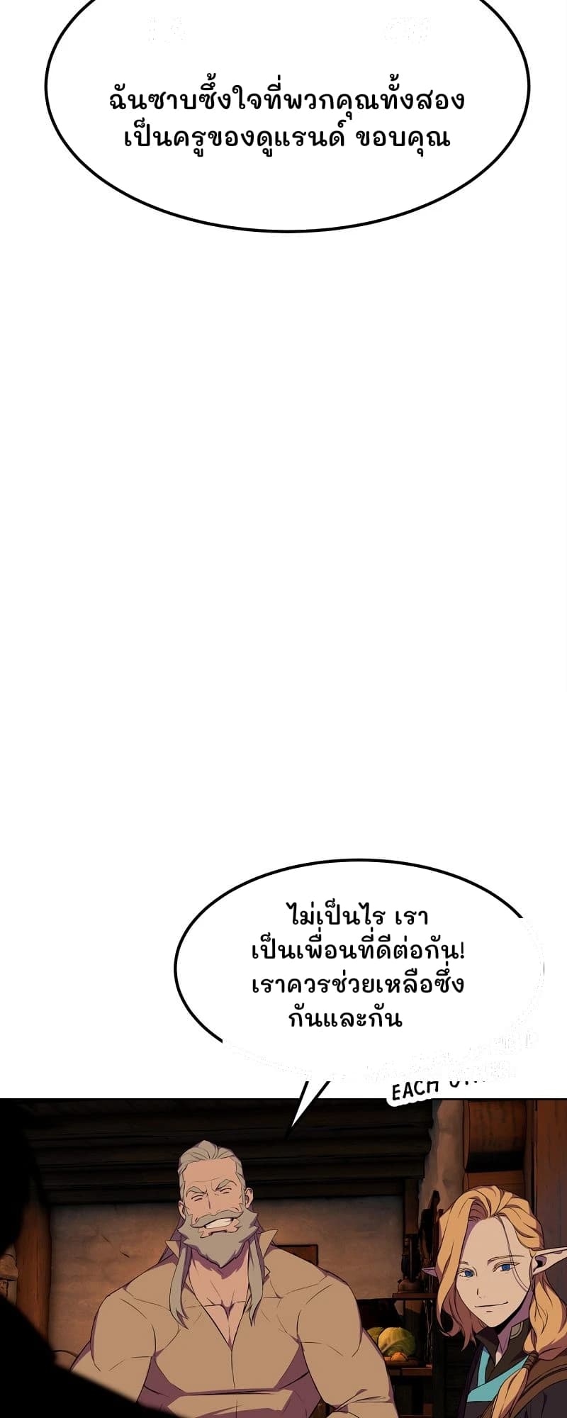 ฉันซาบซึ้งใจที่พวกคุณทั้งสองเป็นครูของดูแรนด์ ขอบคุณ
ไม่เป็นไร เราเป็นเพื่อนที่ดีต่อกัน! เราควรช่วยเหลือซึ่งกันและกัน