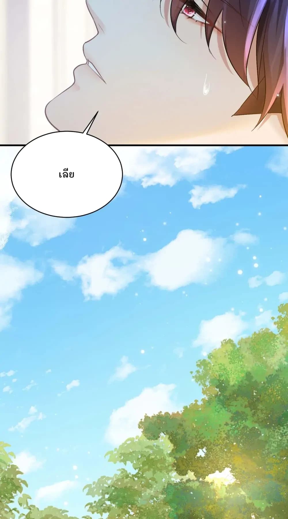 เลีย