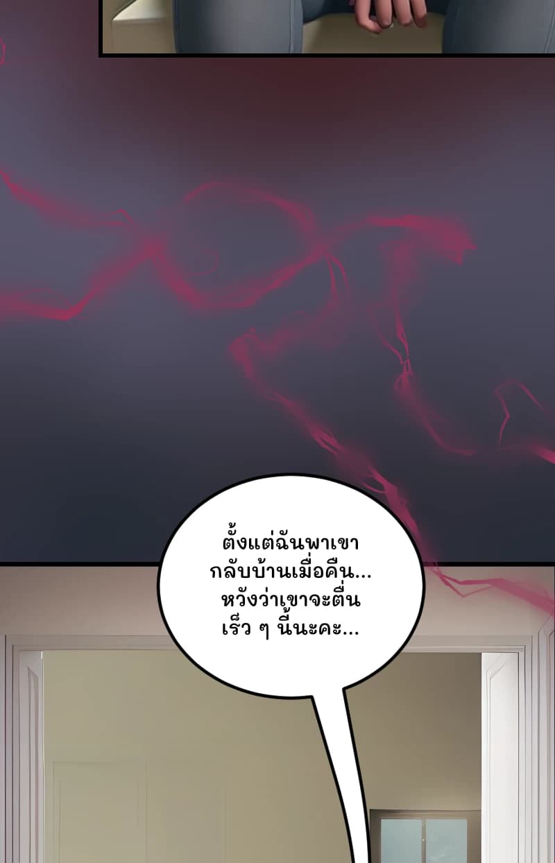 ตั้งแต่ฉันพาเขากลับบ้านเมื่อคืน... หวังว่าเขาจะตื่นเร็ว ๆ นี้นะคะ...