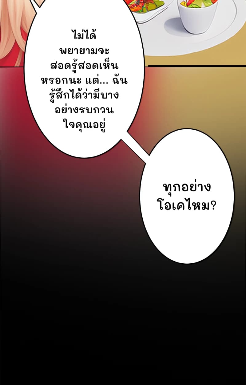 ไม่ได้พยายามจะสอดรู้สอดเห็นหรอกนะ แต่... ฉันรู้สึกได้ว่ามีบางอย่างรบกวนใจคุณอยู่
ทุกอย่างโอเคไหม?