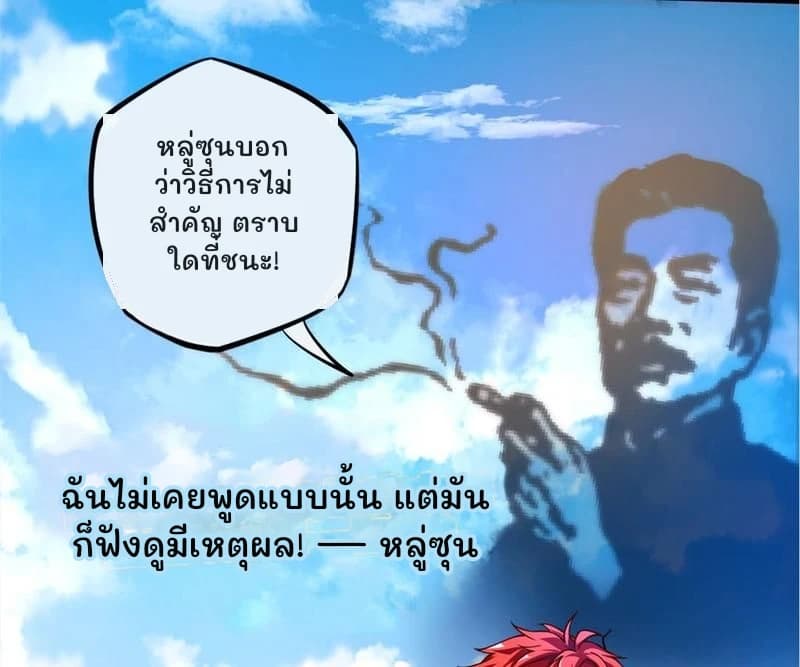 หลู่ซุนบอกว่าวิธีการไม่สำคัญ ตราบใดที่ชนะ!
ฉันไม่เคยพูดแบบนั้น แต่มันก็ฟังดูมีเหตุผล! — หลู่ซุน