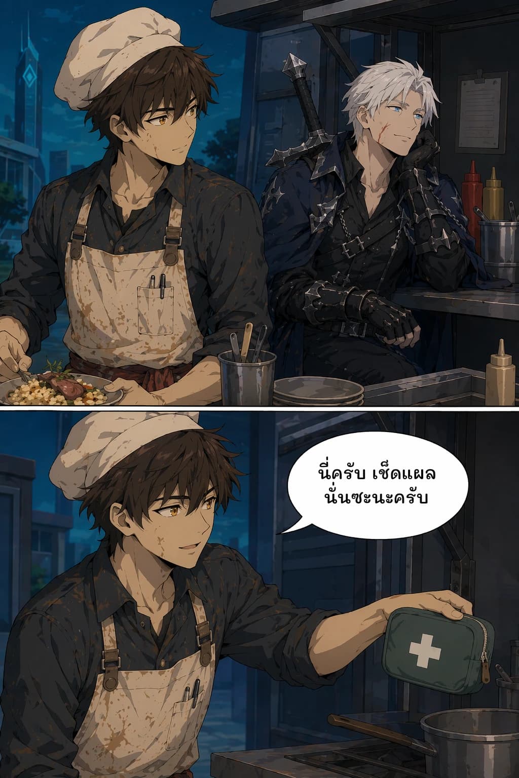 นี่ครับ เช็ดแผลนั่นซะนะครับ