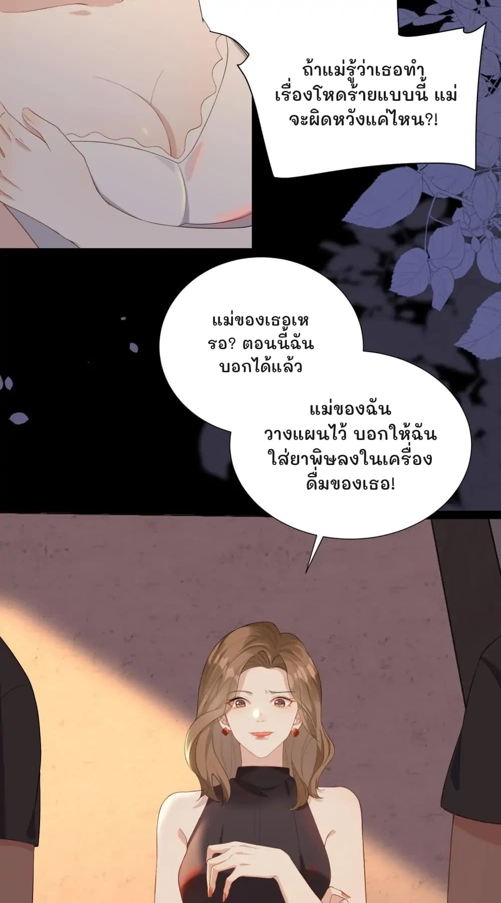 ถ้าแม่รู้ว่าเธอทำเรื่องโหดร้ายแบบนี้ แม่จะผิดหวังแค่ไหน?!
แม่ของเธอเหรอ? ตอนนี้ฉันบอกได้แล้ว
แม่ของฉันวางแผนไว้ บอกให้ฉันใส่ยาพิษลงในเครื่องดื่มของเธอ!