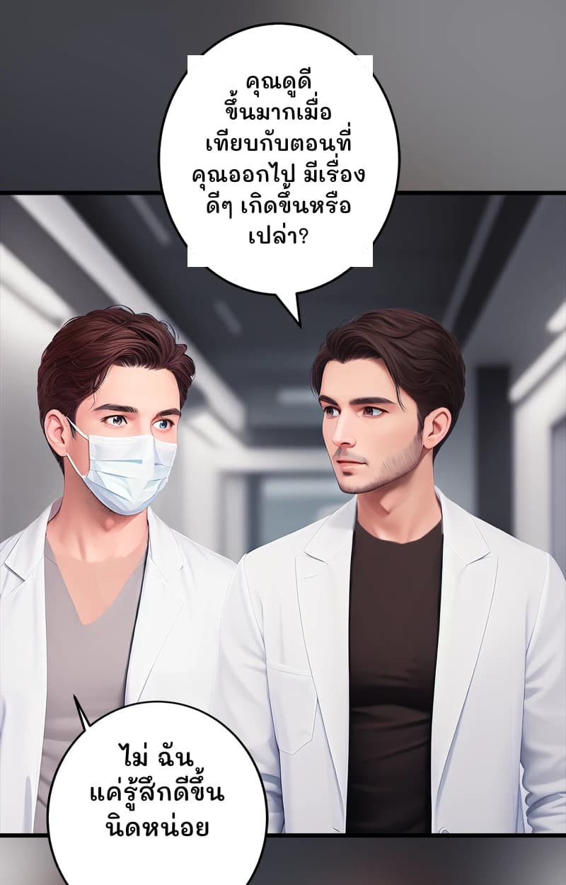 คุณดูดีขึ้นมากเมื่อเทียบกับตอนที่คุณออกไป มีเรื่องดีๆ เกิดขึ้นหรือเปล่า?
ไม่ ฉันแค่รู้สึกดีขึ้นนิดหน่อย