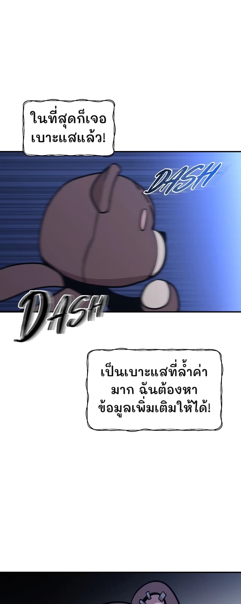 ในที่สุดก็เจอเบาะแสแล้ว!
เป็นเบาะแสที่ล้ำค่ามาก ฉันต้องหาข้อมูลเพิ่มเติมให้ได้!