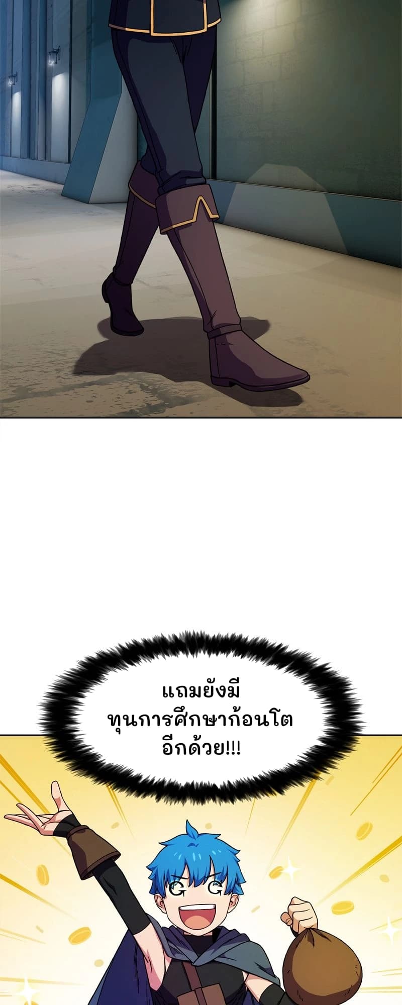 แถมยังมีทุนการศึกษาก้อนโตอีกด้วย!!!