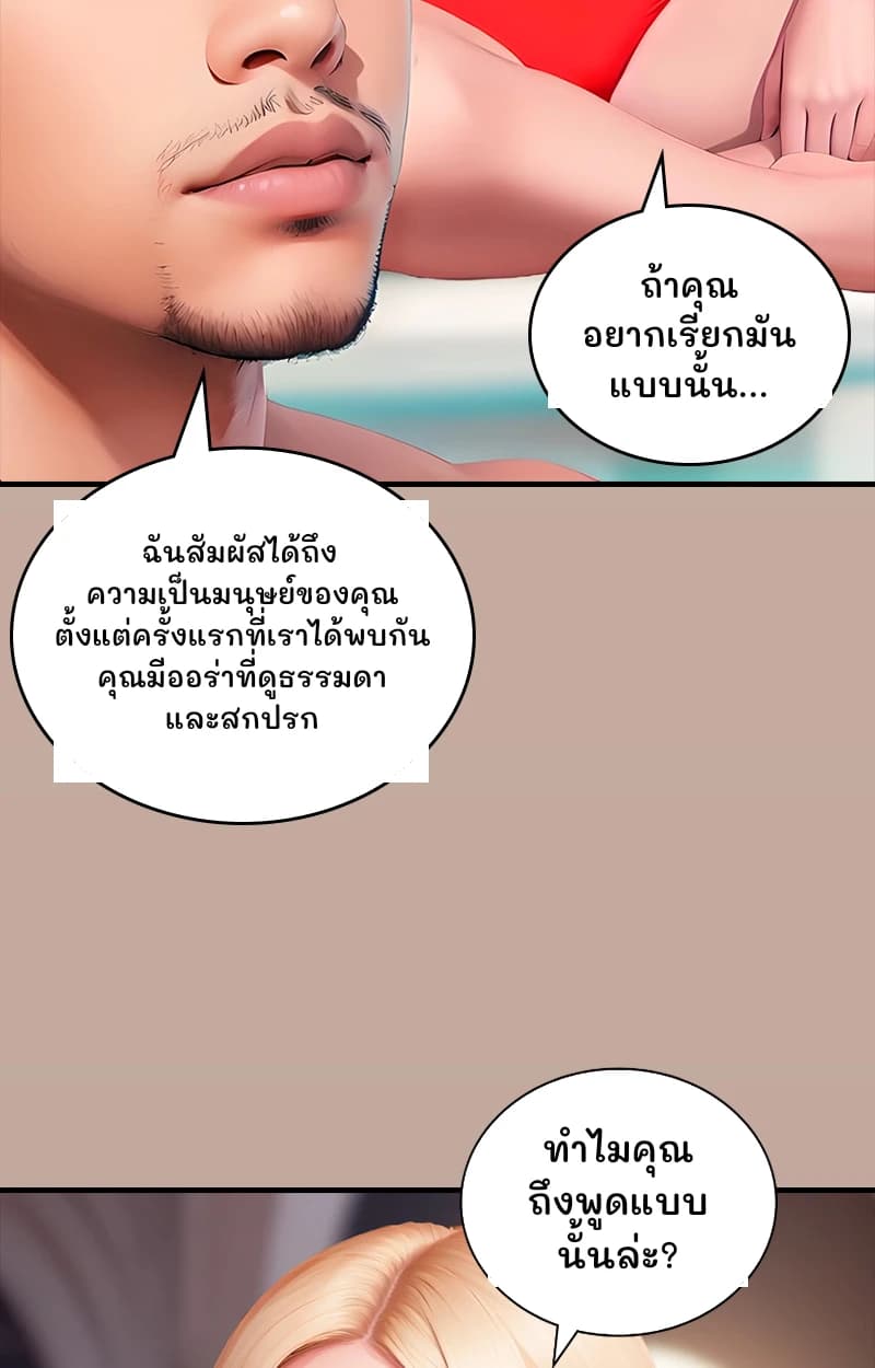 ถ้าคุณอยากเรียกมันแบบนั้น...
ฉันสัมผัสได้ถึงความเป็นมนุษย์ของคุณตั้งแต่ครั้งแรกที่เราได้พบกัน คุณมีออร่าที่ดูธรรมดาและสกปรก
ทำไมคุณถึงพูดแบบนั้นล่ะ?