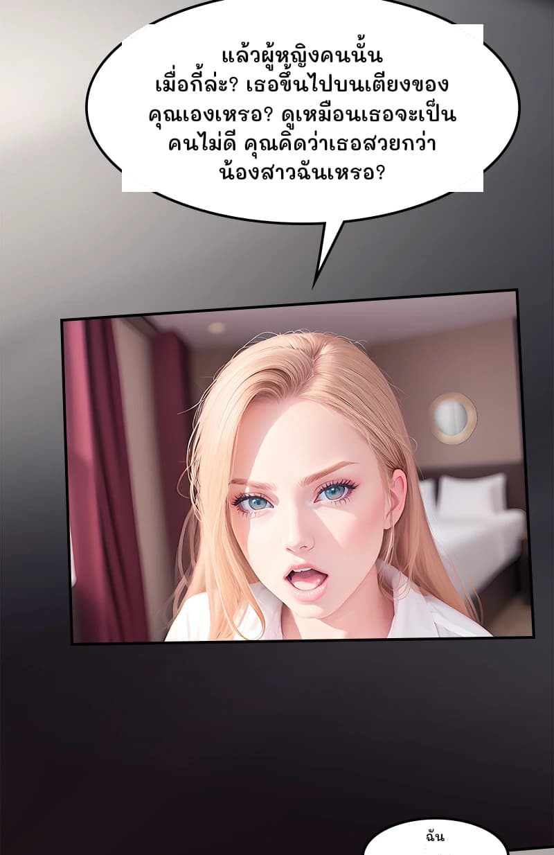 แล้วผู้หญิงคนนั้นเมื่อกี้ล่ะ? เธอขึ้นไปบนเตียงของคุณเองเหรอ? ดูเหมือนเธอจะเป็นคนไม่ดี คุณคิดว่าเธอสวยกว่าน้องสาวฉันเหรอ?
ฉัน