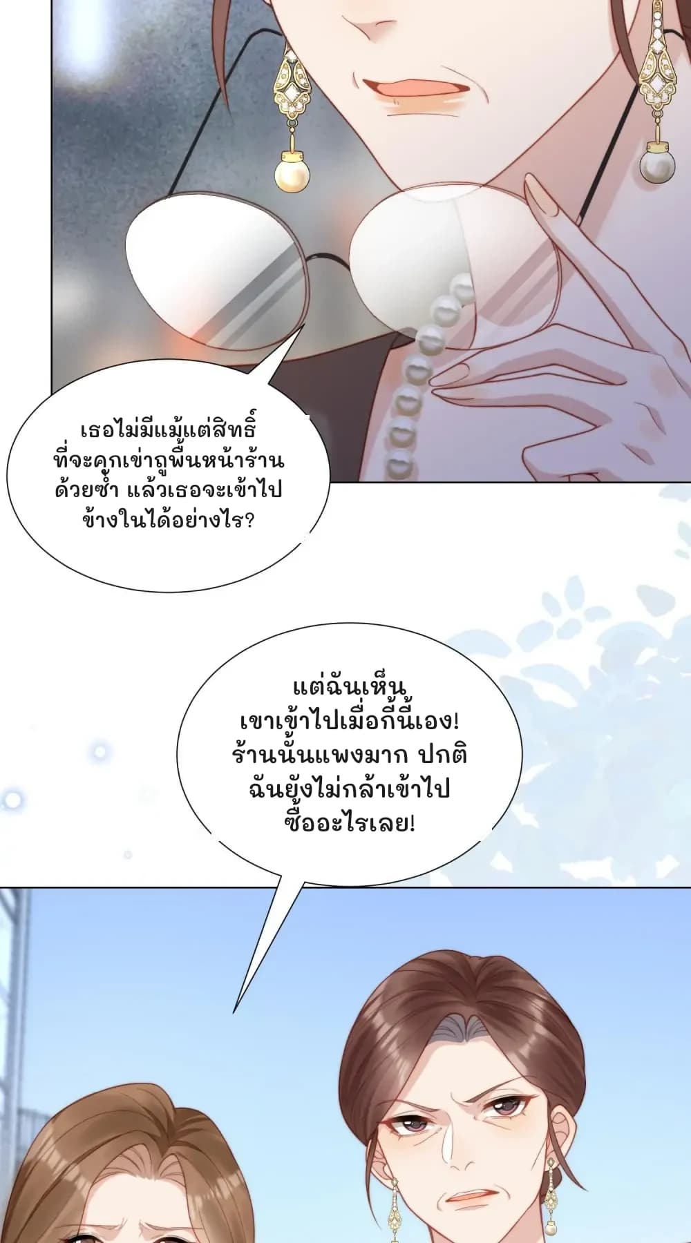 เธอไม่มีแม้แต่สิทธิ์ที่จะคุกเข่าถูพื้นหน้าร้านด้วยซ้ำ แล้วเธอจะเข้าไปข้างในได้อย่างไร?
แต่ฉันเห็นเขาเข้าไปเมื่อกี้นี้เอง! ร้านนั้นแพงมาก ปกติฉันยังไม่กล้าเข้าไปซื้ออะไรเลย!