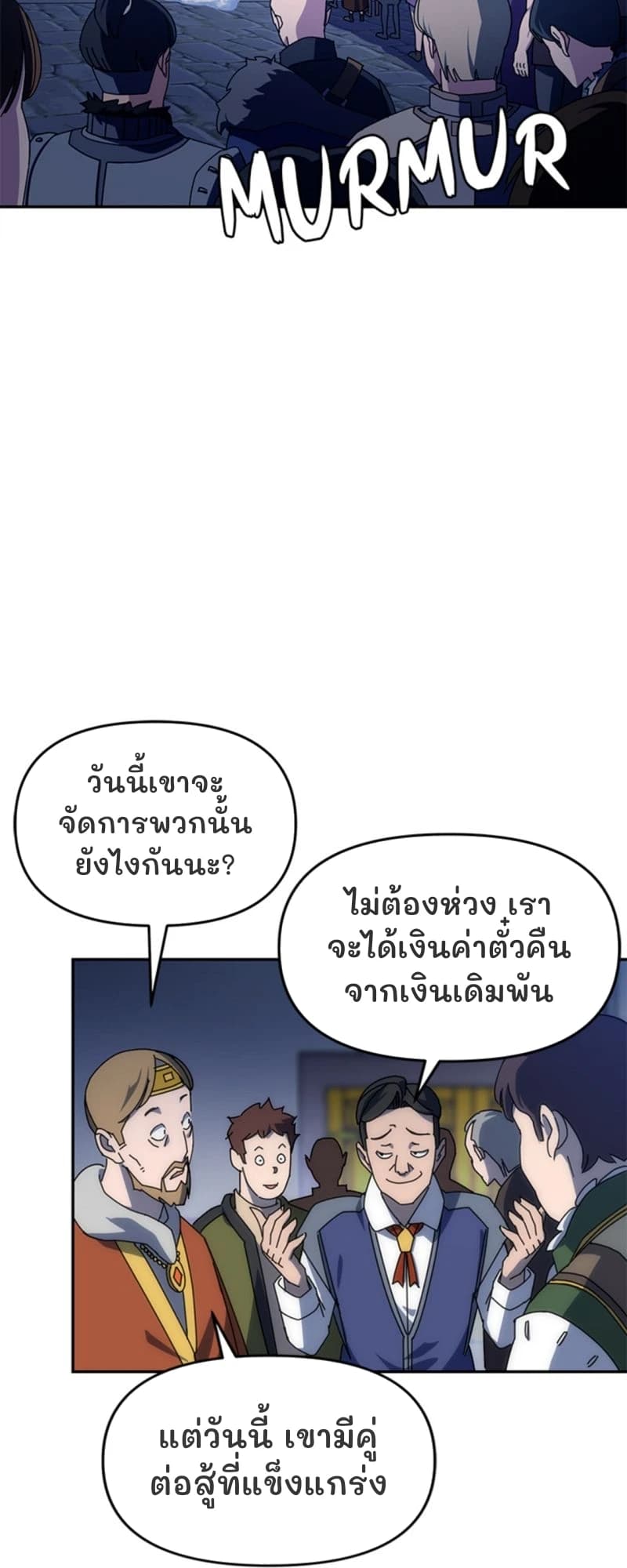 วันนี้เขาจะจัดการพวกนั้นยังไงกันนะ?
ไม่ต้องห่วง เราจะได้เงินค่าตั๋วคืนจากเงินเดิมพัน
แต่วันนี้ เขามีคู่ต่อสู้ที่แข็งแกร่ง