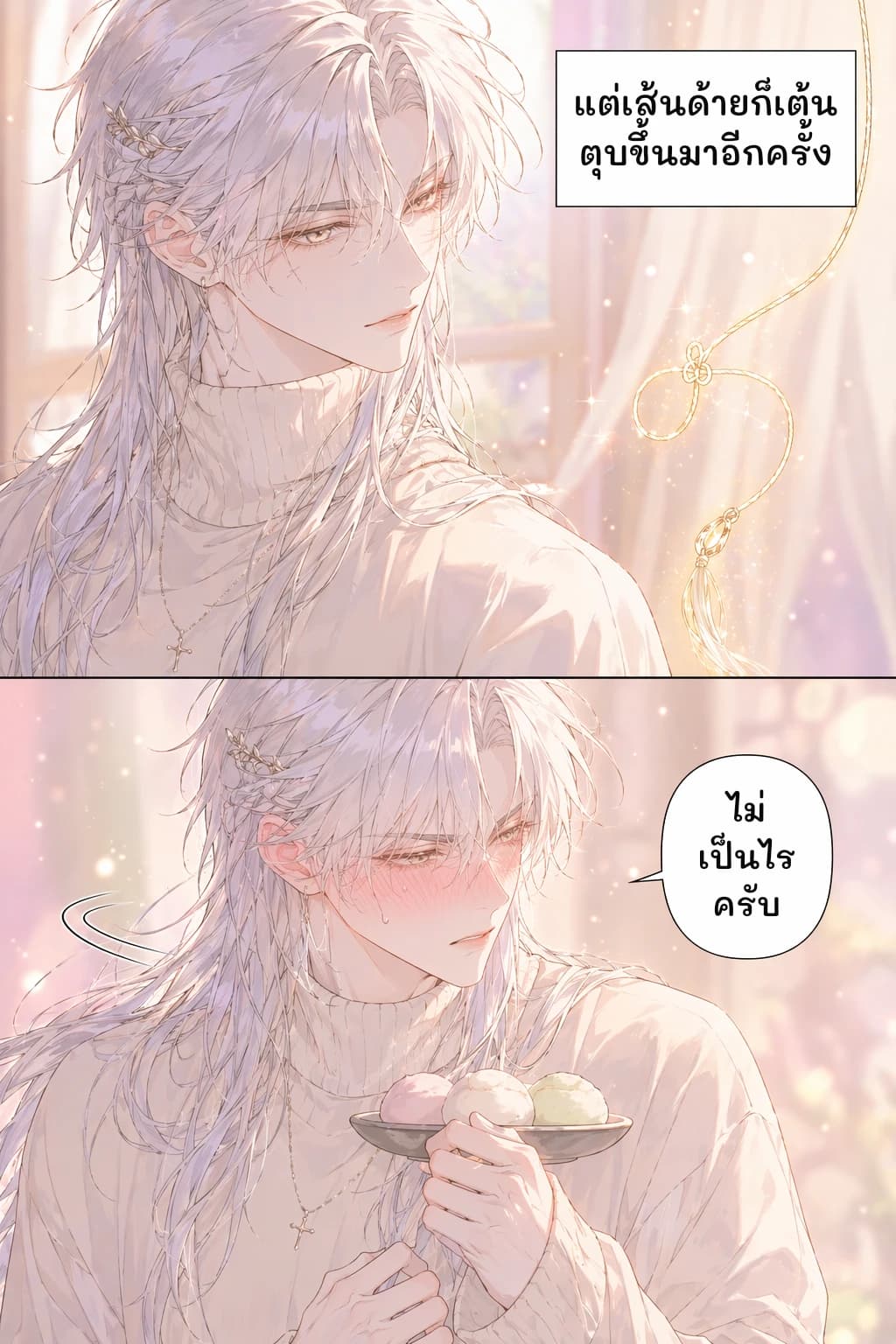 แต่เส้นด้ายก็เต้นตุบขึ้นมาอีกครั้ง
ไม่เป็นไรครับ