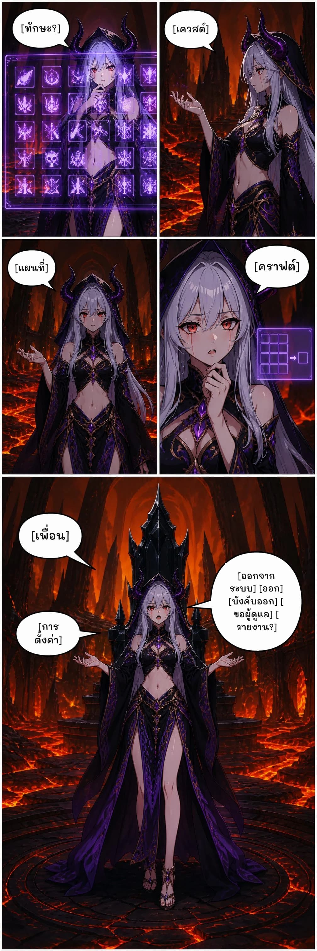 [ทักษะ?]
[เควสต์]
[แผนที่]
[คราฟต์]
[เพื่อน]
[ออกจากระบบ] [ออก] [บังคับออก] [ขอผู้ดูแล] [รายงาน?]
[การตั้งค่า]