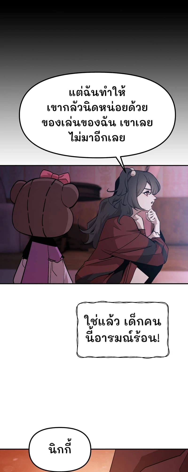 แต่ฉันทำให้เขากลัวนิดหน่อยด้วยของเล่นของฉัน เขาเลยไม่มาอีกเลย
ใช่แล้ว เด็กคนนี้อารมณ์ร้อน!
นิกกี้