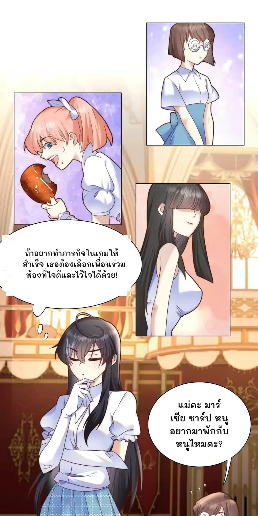 ถ้าอยากทำภารกิจในเกมให้สำเร็จ เธอต้องเลือกเพื่อนร่วมห้องที่ใจดีและไว้ใจได้ด้วย!
แม่คะ มาร์เซีย ชาร์ป หนูอยากมาพักกับหนูไหมคะ?