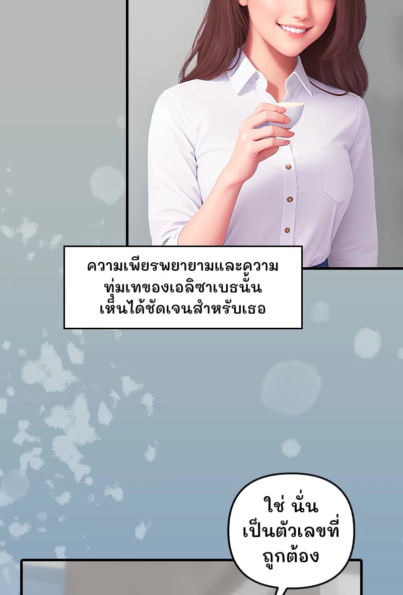 ความเพียรพยายามและความทุ่มเทของเอลิซาเบธนั้นเห็นได้ชัดเจนสำหรับเธอ
ใช่ นั่นเป็นตัวเลขที่ถูกต้อง