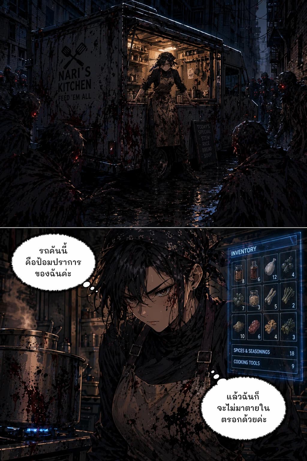 รถคันนี้คือป้อมปราการของฉันค่ะ
แล้วฉันก็จะไม่มาตายในตรอกด้วยค่ะ