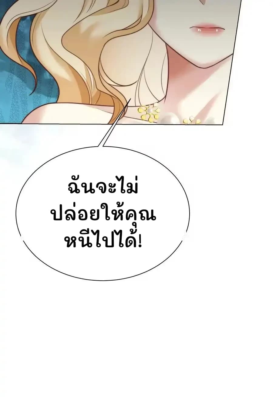 ฉันจะไม่ปล่อยให้คุณหนีไปได้!