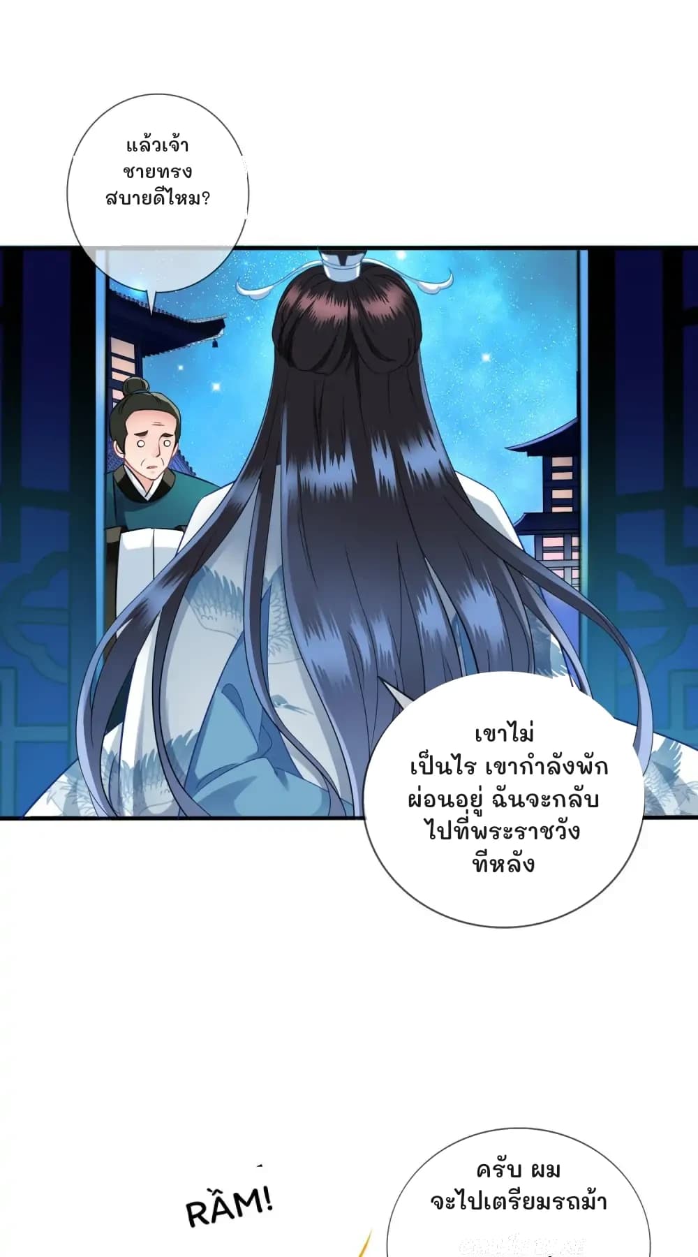 แล้วเจ้าชายทรงสบายดีไหม?
เขาไม่เป็นไร เขากำลังพักผ่อนอยู่ ฉันจะกลับไปที่พระราชวังทีหลัง
ครับ ผมจะไปเตรียมรถม้า