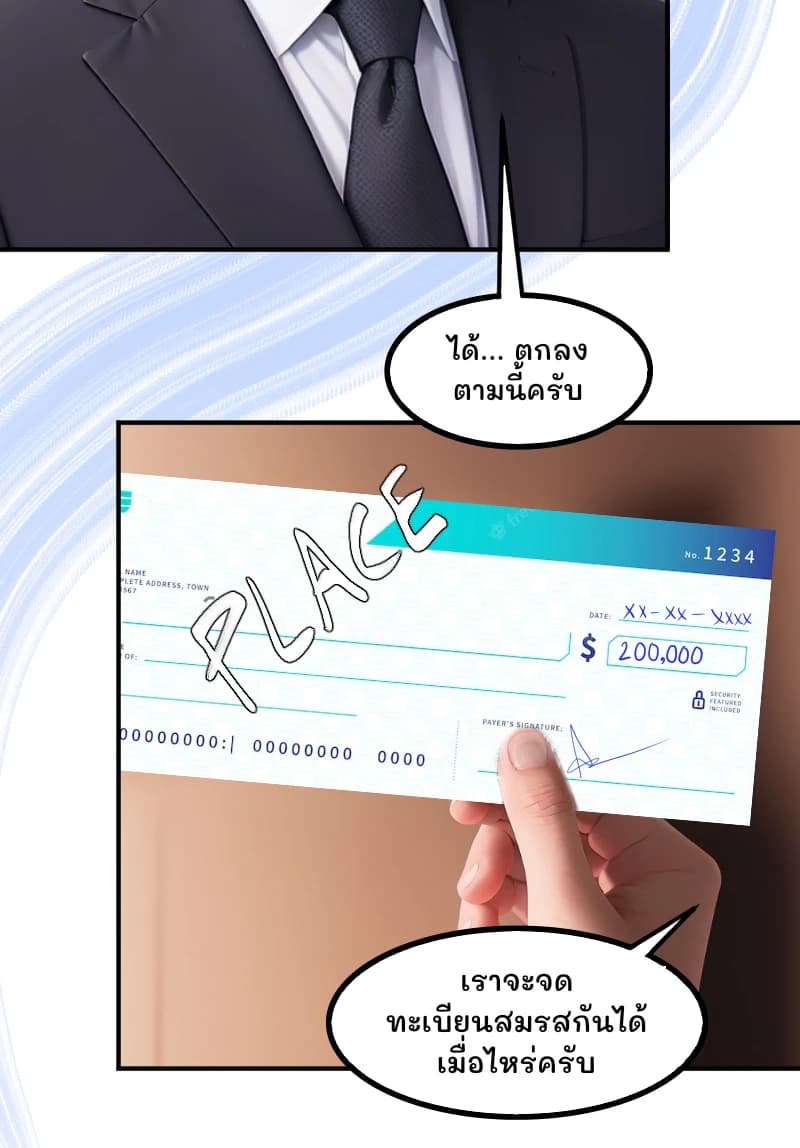 ได้... ตกลงตามนี้ครับ
เราจะจดทะเบียนสมรสกันได้เมื่อไหร่ครับ