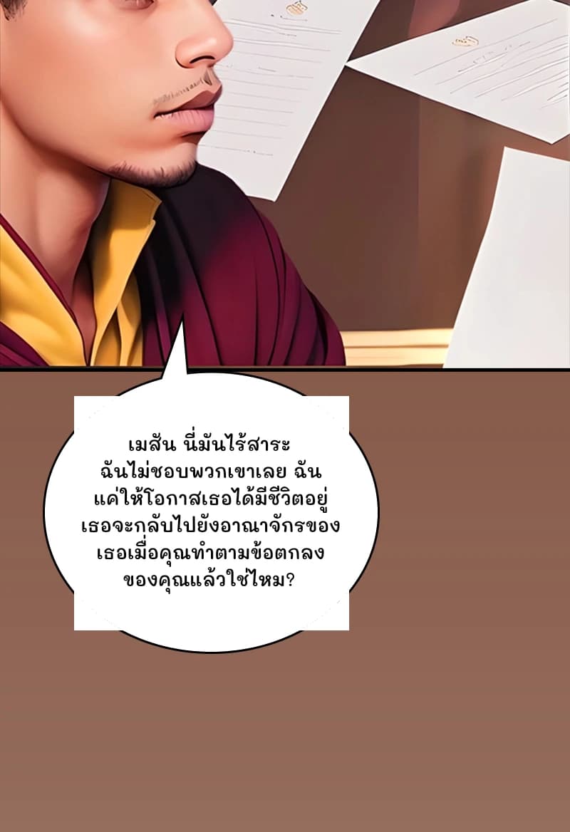 เมสัน นี่มันไร้สาระ ฉันไม่ชอบพวกเขาเลย ฉันแค่ให้โอกาสเธอได้มีชีวิตอยู่ เธอจะกลับไปยังอาณาจักรของเธอเมื่อคุณทำตามข้อตกลงของคุณแล้วใช่ไหม?