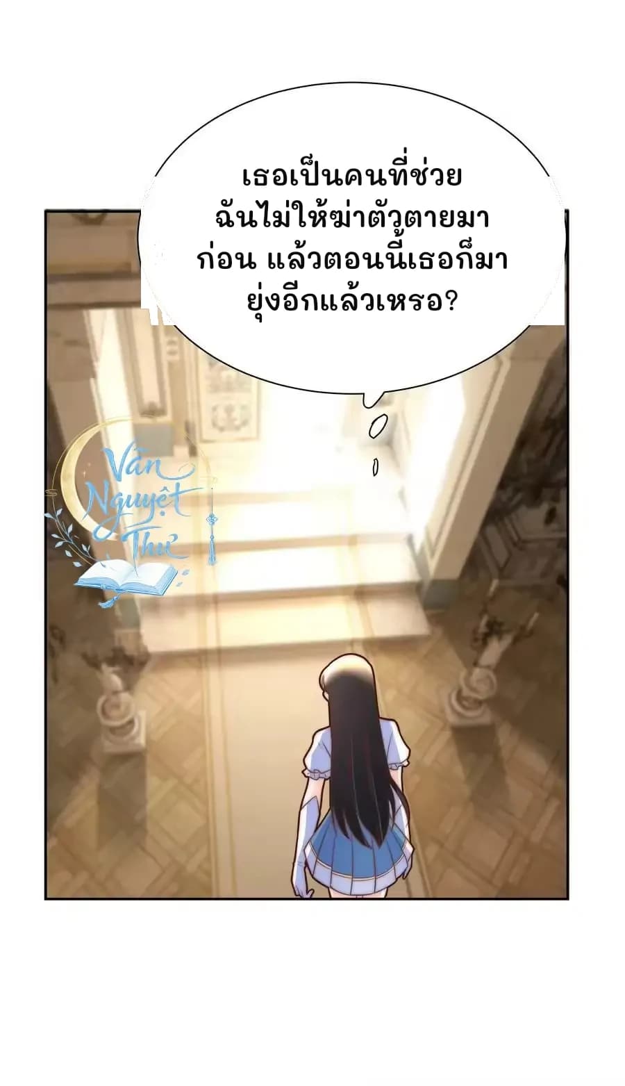 เธอเป็นคนที่ช่วยฉันไม่ให้ฆ่าตัวตายมาก่อน แล้วตอนนี้เธอก็มายุ่งอีกแล้วเหรอ?
