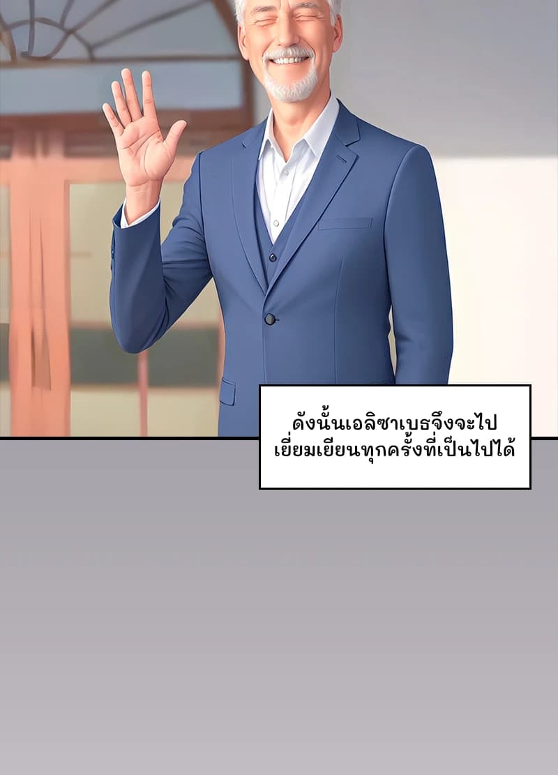 ดังนั้นเอลิซาเบธจึงจะไปเยี่ยมเยียนทุกครั้งที่เป็นไปได้