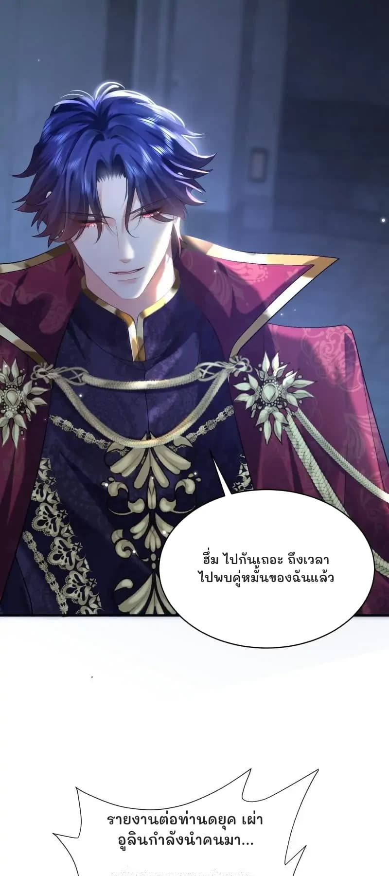 ฮึ่ม ไปกันเถอะ ถึงเวลาไปพบคู่หมั้นของฉันแล้ว
รายงานต่อท่านดยุค เผ่าอูลินกำลังนำคนมา...