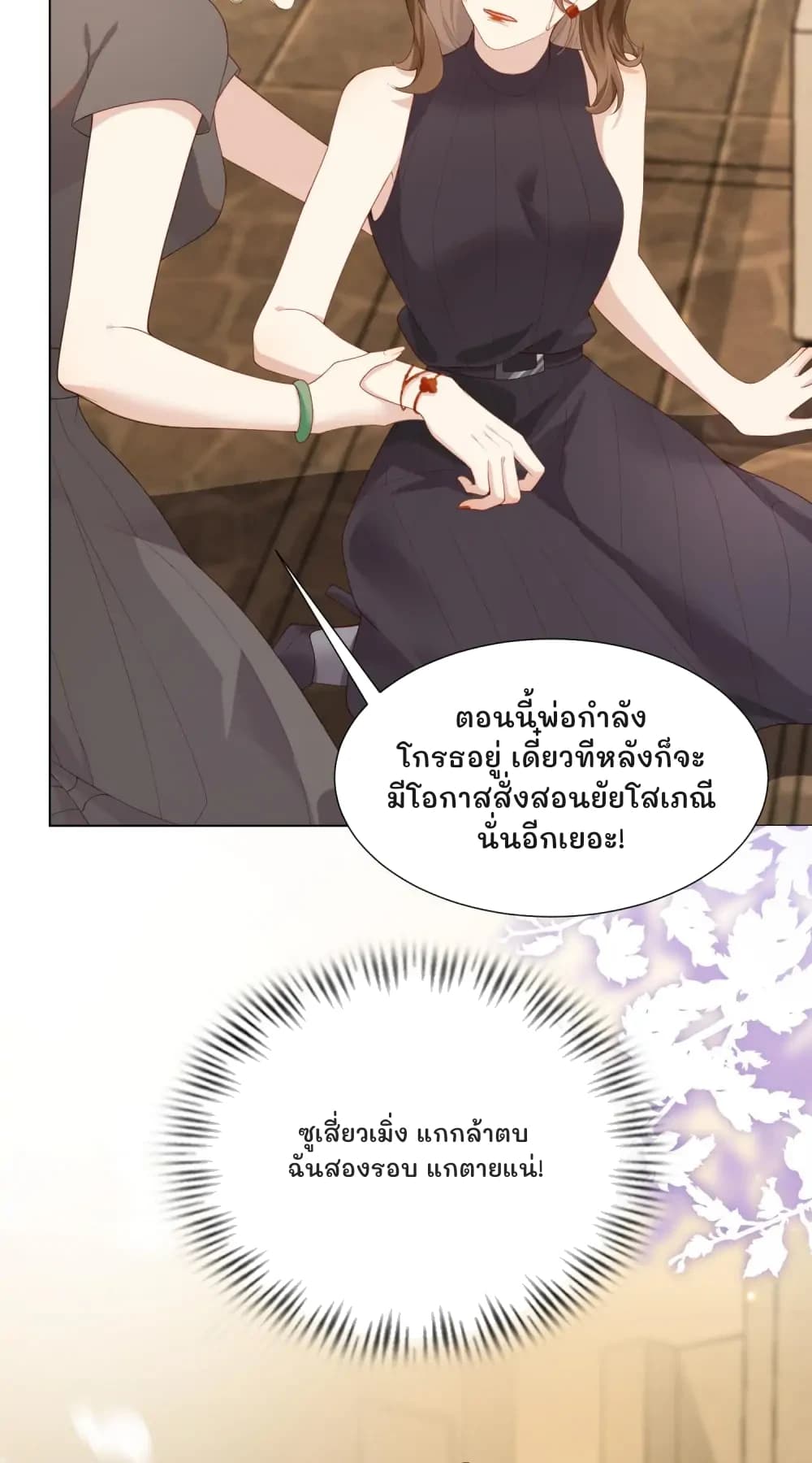ตอนนี้พ่อกำลังโกรธอยู่ เดี๋ยวทีหลังก็จะมีโอกาสสั่งสอนยัยโสเภณีนั่นอีกเยอะ!
ซูเสี่ยวเมิ่ง แกกล้าตบฉันสองรอบ แกตายแน่!