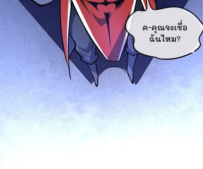 ค-คุณจะเชื่อฉันไหม?