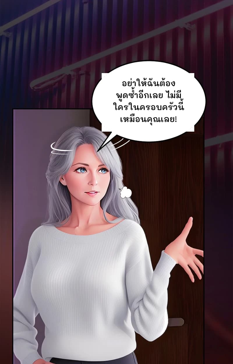 อย่าให้ฉันต้องพูดซ้ำอีกเลย ไม่มีใครในครอบครัวนี้เหมือนคุณเลย!