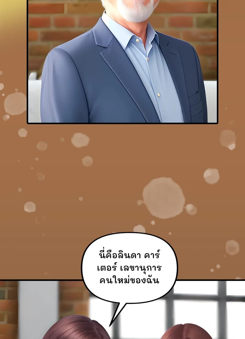 นี่คือลินดา คาร์เตอร์ เลขานุการคนใหม่ของฉัน