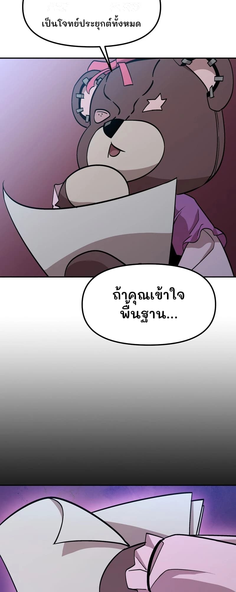 เป็นโจทย์ประยุกต์ทั้งหมด
ถ้าคุณเข้าใจพื้นฐาน...