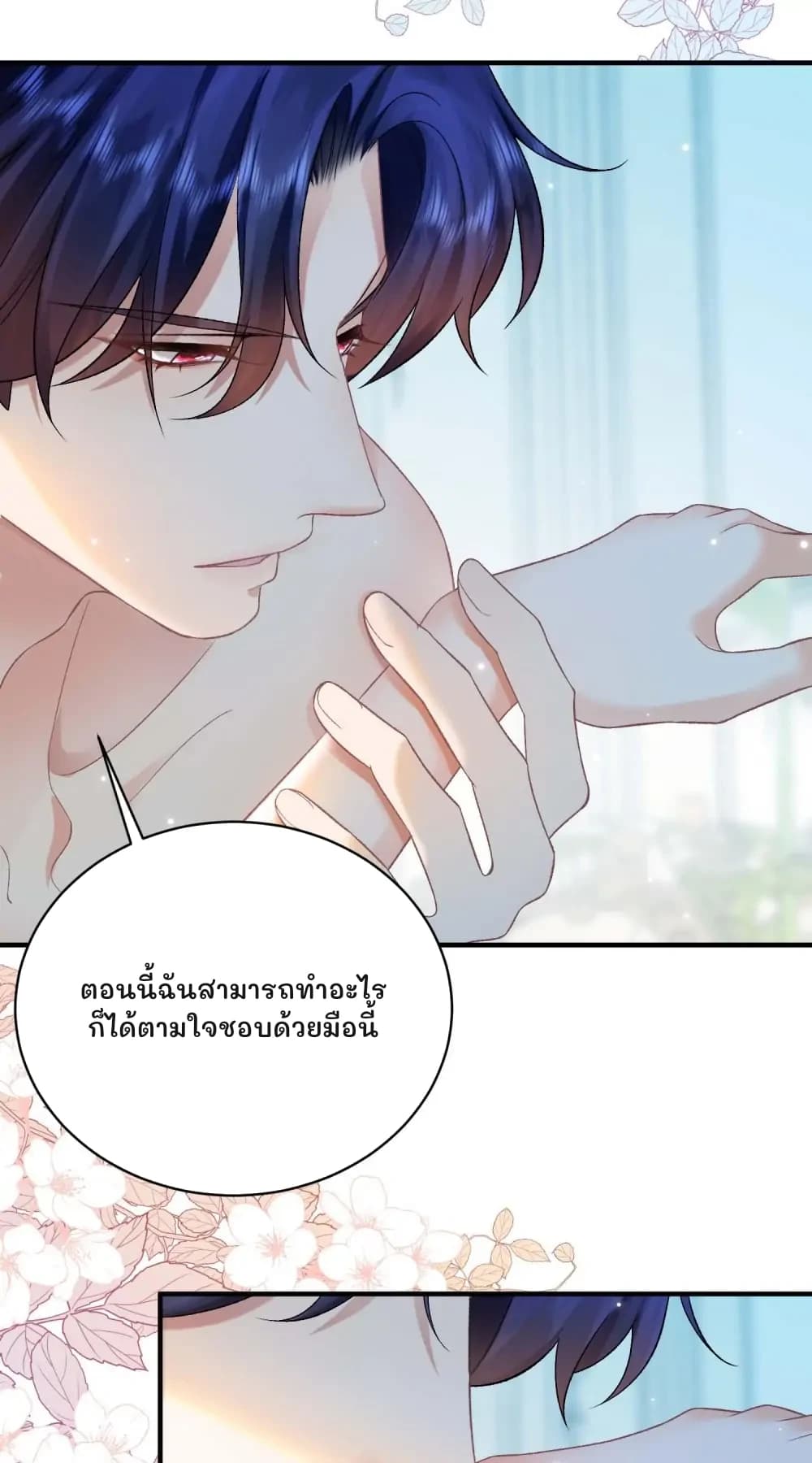 ตอนนี้ฉันสามารถทำอะไรก็ได้ตามใจชอบด้วยมือนี้
