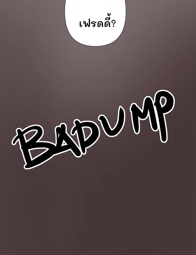 เฟรดดี้?