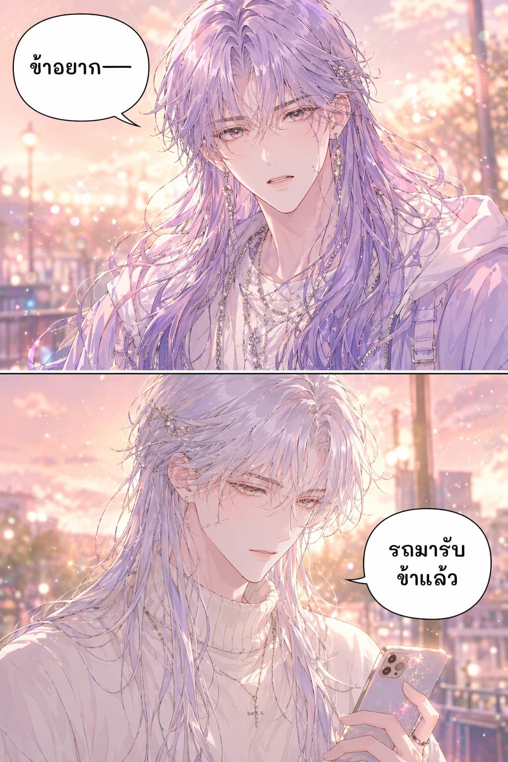 ข้าอยาก—
รถมารับข้าแล้ว