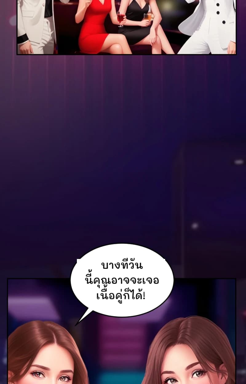 บางทีวันนี้คุณอาจจะเจอเนื้อคู่ก็ได้!