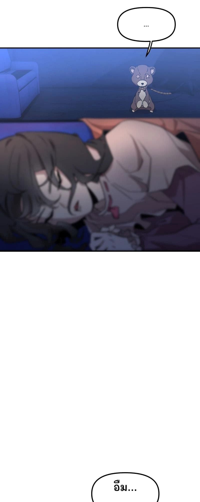 ...
อืม...
